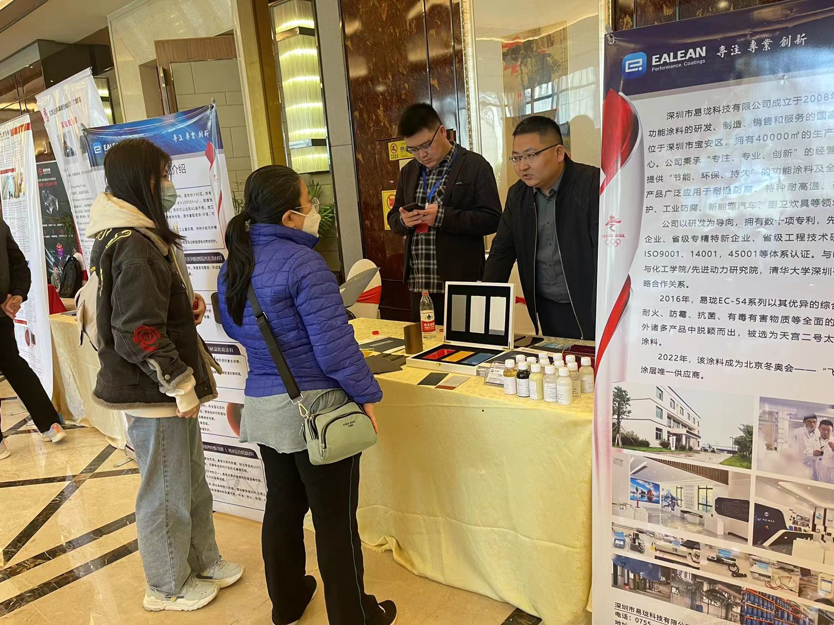 易瓏科技參加2023軍民兩用阻燃、隔熱、耐高溫新材料論壇