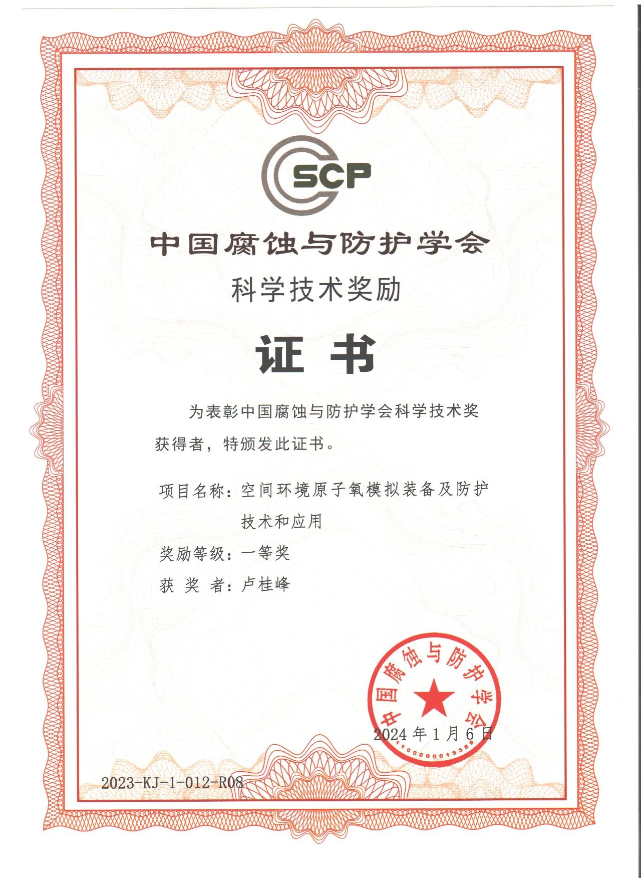 1704790399621288.jpg